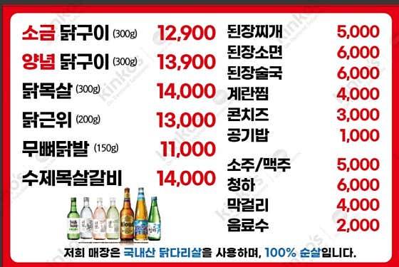 양념닭구이 메뉴 사진(네이버)