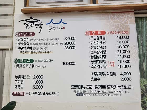 달빛뜨락 · 네이버 지도·플레이스 7