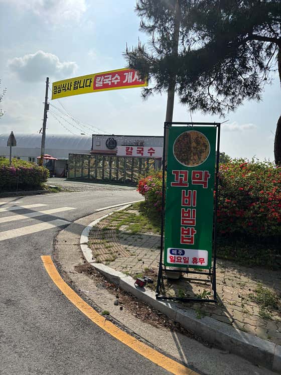 이포식당&이서포차