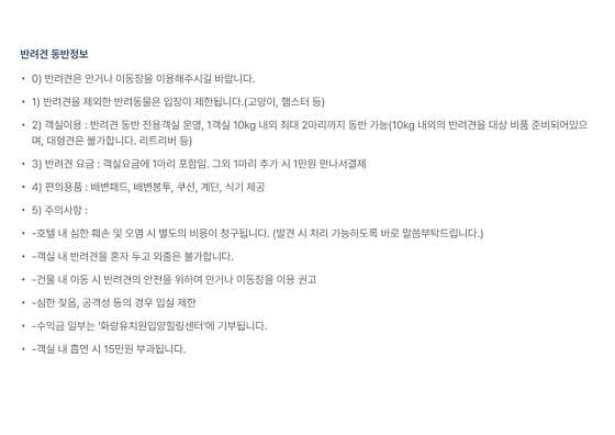 호텔나운 · 네이버 지도·플레이스 4