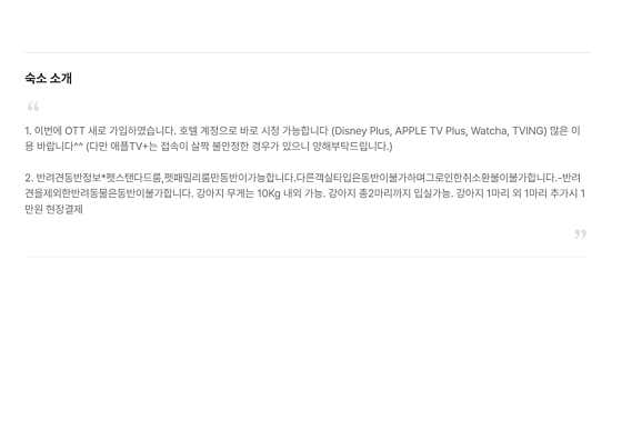 호텔나운 · 네이버 지도·플레이스 5