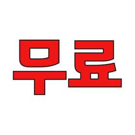 동백연화 영통구청점 · 네이버 지도·플레이스 3