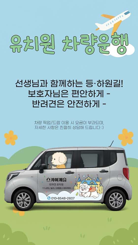스카이개슬 · 네이버 지도·플레이스 8
