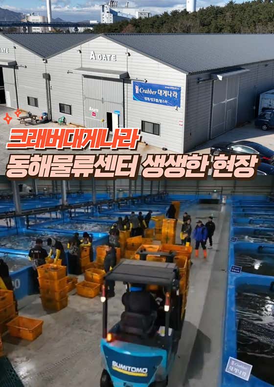 크래버대게나라 부천점 · 네이버 지도·플레이스 9