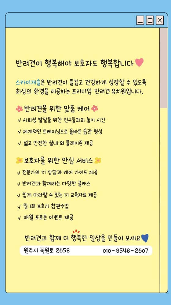 스카이개슬 · 네이버 지도·플레이스 3