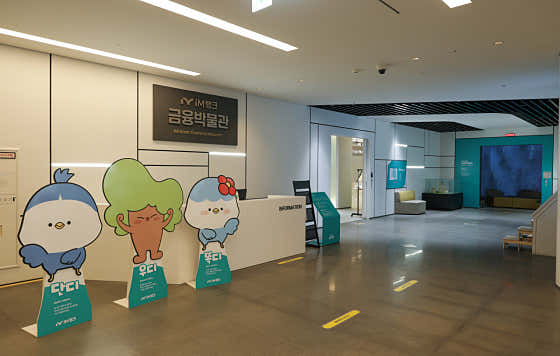 iM뱅크 금융박물관
