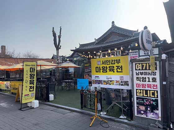 마왕육전 메뉴 사진(네이버)