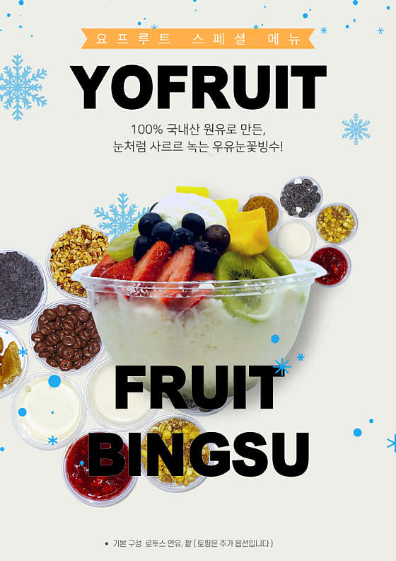 요프루트 · 네이버 지도·플레이스 5