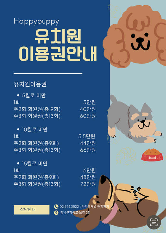 해피퍼피 · 네이버 지도·플레이스 2