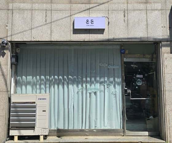 카페 온돈