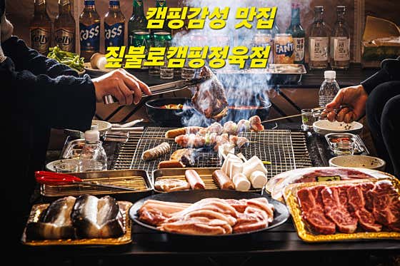 파주어반베이스캠프