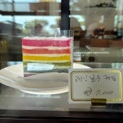 레인보우 케이크 메뉴 사진(네이버)