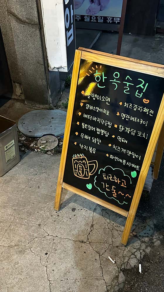 마시당 · 네이버 지도·플레이스 6
