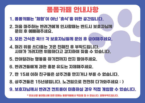 폼폼카페 · 네이버 지도·플레이스 2