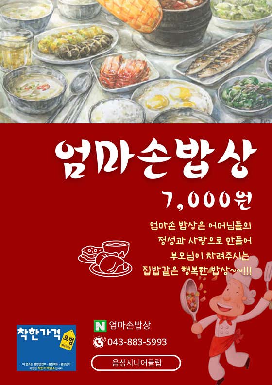 백반 메뉴 사진(네이버)