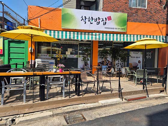 착한밥집 3호점 · 네이버 지도·플레이스 1