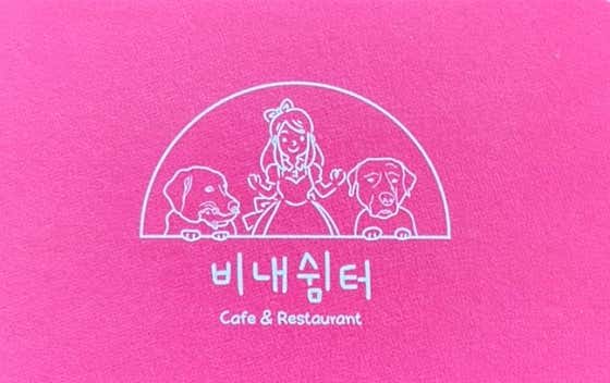비내쉼터 · 네이버 지도·플레이스 4