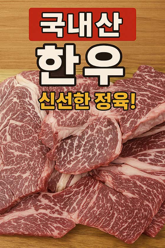 장위동유성집 구리점 · 네이버 지도·플레이스 2