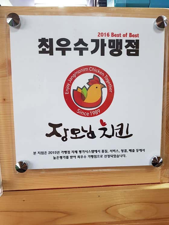 장모님치킨 창원대점 · 네이버 지도·플레이스 2