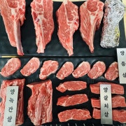 양 한마리 메뉴 사진(네이버)