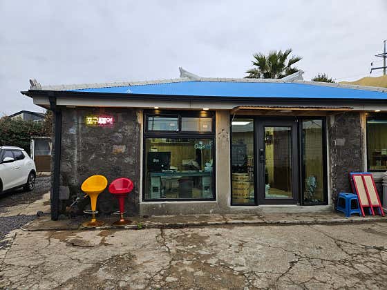 신흥포구역