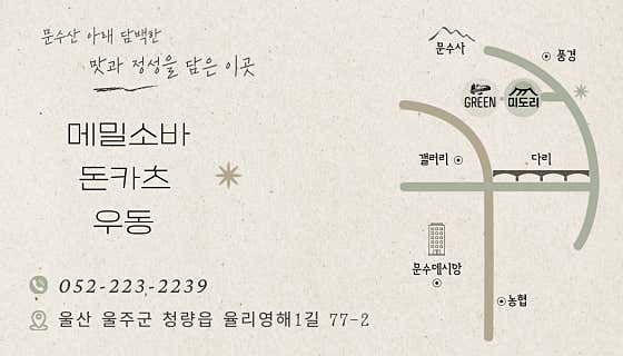 미도리 · 네이버 지도·플레이스 2