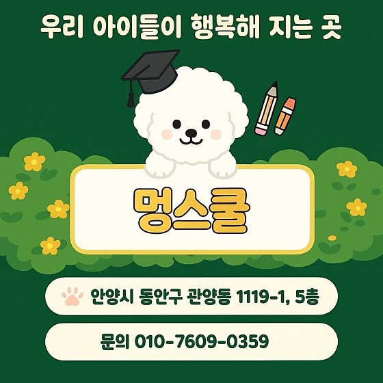 멍스쿨 · 네이버 지도·플레이스 2