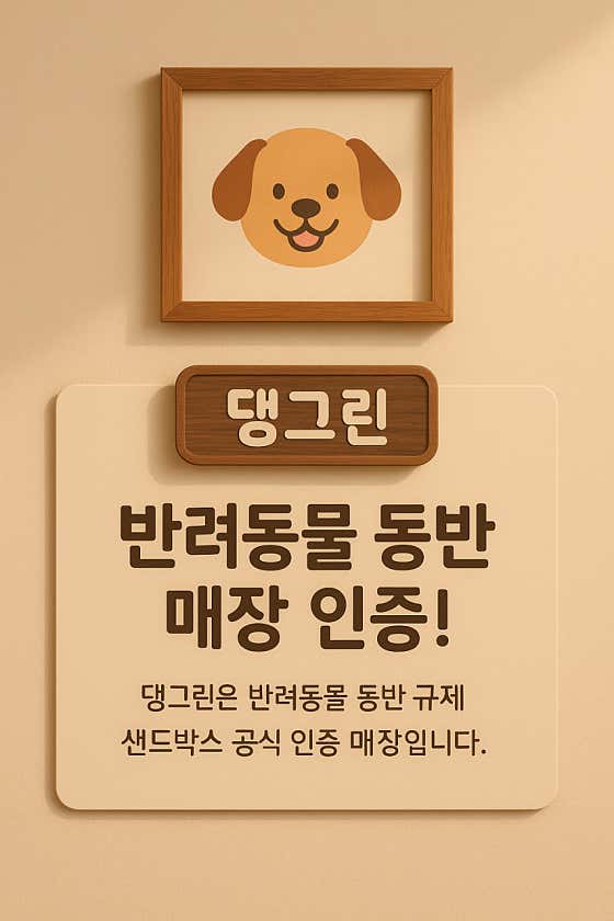 댕그린 · 네이버 지도·플레이스 2