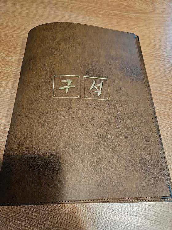 구석 · 네이버 지도·플레이스 7