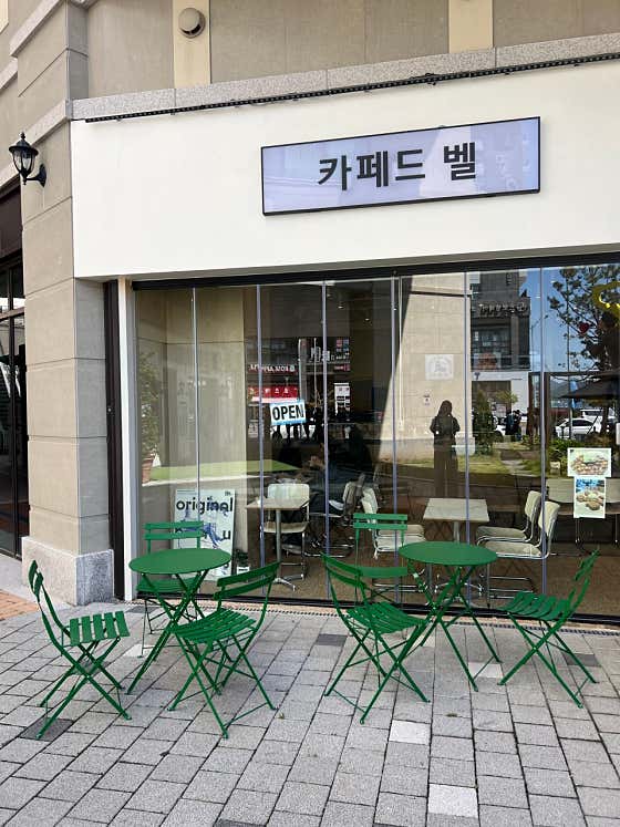 카페드 벨