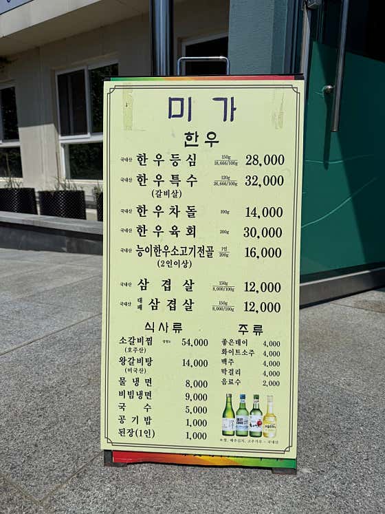 미가 · 네이버 지도·플레이스 2