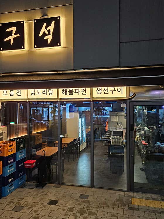 구석 · 네이버 지도·플레이스 5
