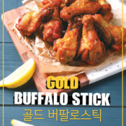윙봉&감자튀김 메뉴 사진(네이버)