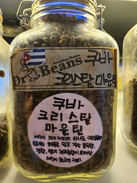쿠바 크리스탈 마운틴 메뉴 사진(네이버)