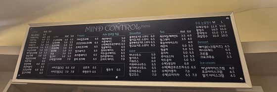마인드컨트롤