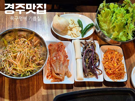목구멍에기름칠 · 네이버 지도·플레이스 2