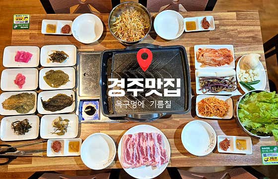 목구멍에기름칠 · 네이버 지도·플레이스 4