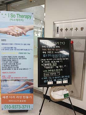 미소테라피 (신림) 매장 사진 3