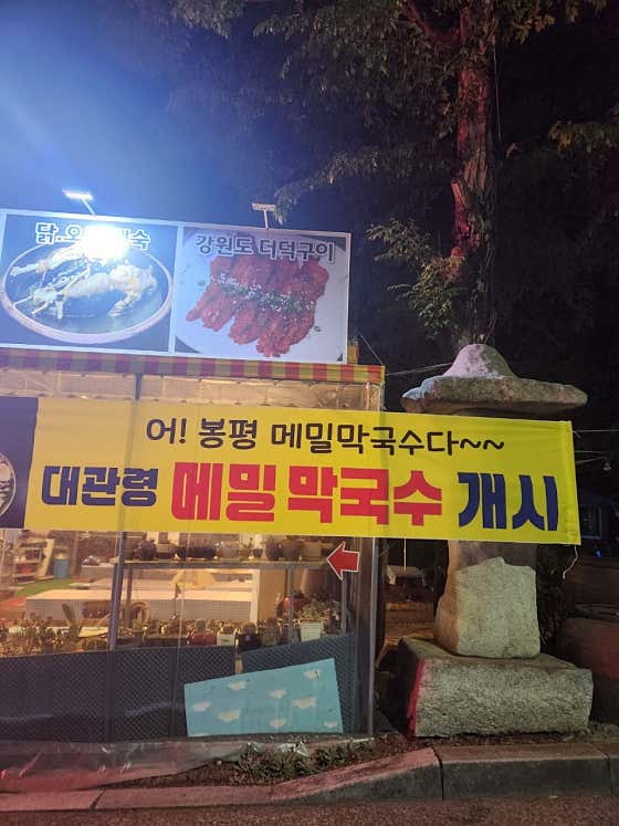 장안 대관령 · 네이버 지도·플레이스 2