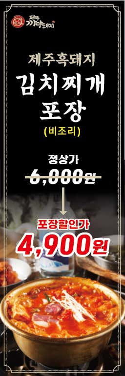 제주까망돼지 인천시청점 · 네이버 지도·플레이스 3