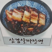 삼겹살짜장면 메뉴 사진(네이버)