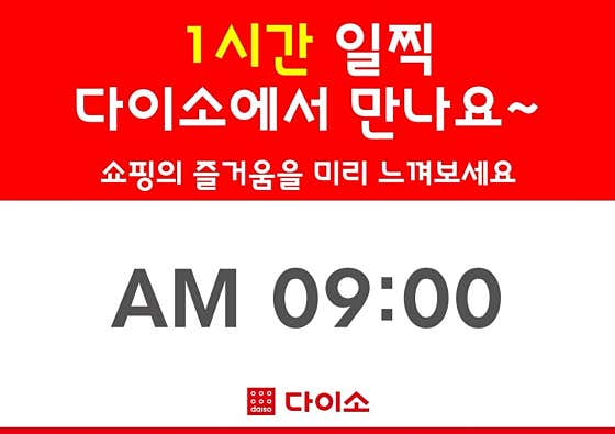다이소 먹골역점