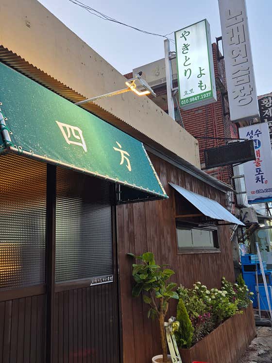 요모 창원점 · 네이버 지도·플레이스 6