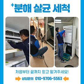 경기 용인시 기흥구 에어컨청소 업체 추천 top5 용인에어컨청소나라