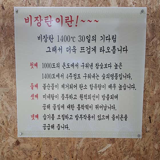 청사골 숯불 돼지왕갈비 · 네이버 지도·플레이스 4