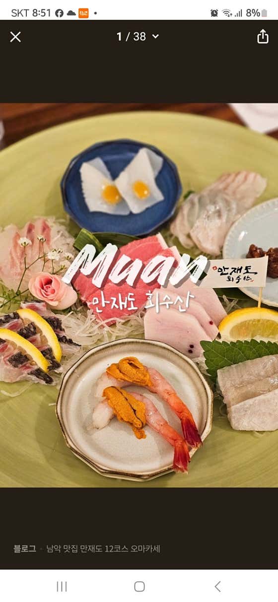 만재도회수산 남악점 · 네이버 지도·플레이스 9