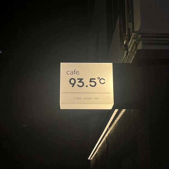 93.5도씨
