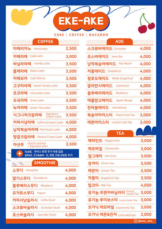 이크에크 · 네이버 지도·플레이스 2