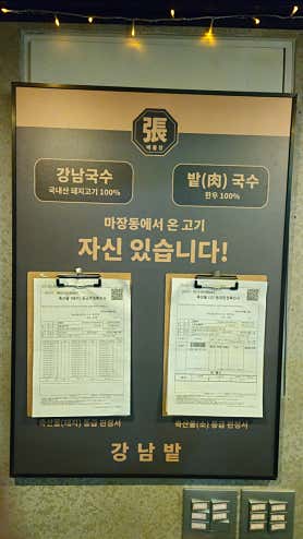 강남밭 사진 6