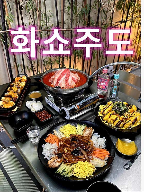 화쇼주도 수영본점 · 네이버 지도·플레이스 2